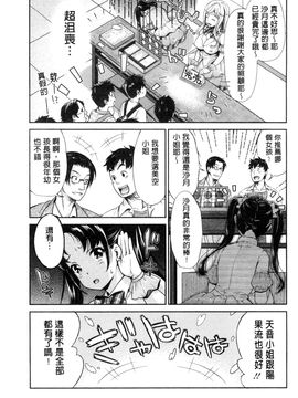 [風的工房][うめ丸 (著), 山咲まさと  (原著)] 哀ドル伝説きらり☆ 傳說的淫亂女偶像_024