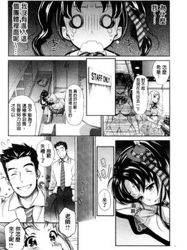 [風的工房][うめ丸 (著), 山咲まさと  (原著)] 哀ドル伝説きらり☆ 傳說的淫亂女偶像_025