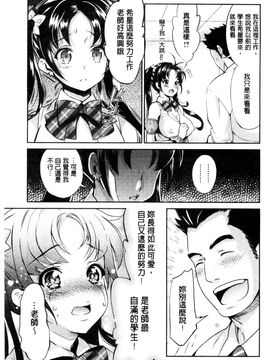 [風的工房][うめ丸 (著), 山咲まさと  (原著)] 哀ドル伝説きらり☆ 傳說的淫亂女偶像_026