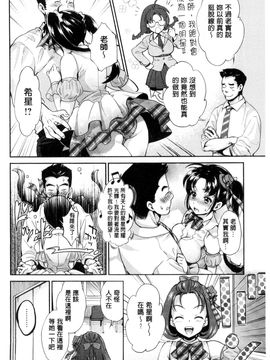 [風的工房][うめ丸 (著), 山咲まさと  (原著)] 哀ドル伝説きらり☆ 傳說的淫亂女偶像_027