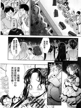[風的工房][うめ丸 (著), 山咲まさと  (原著)] 哀ドル伝説きらり☆ 傳說的淫亂女偶像_038