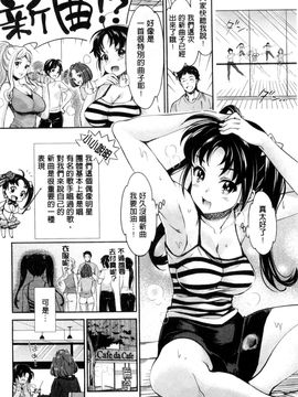[風的工房][うめ丸 (著), 山咲まさと  (原著)] 哀ドル伝説きらり☆ 傳說的淫亂女偶像_041