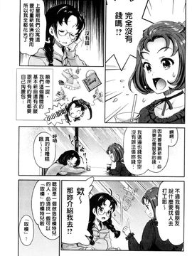 [風的工房][うめ丸 (著), 山咲まさと  (原著)] 哀ドル伝説きらり☆ 傳說的淫亂女偶像_042