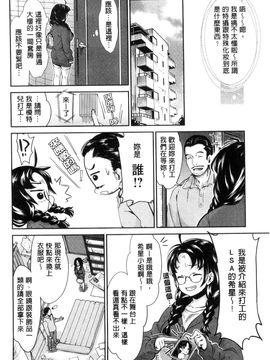 [風的工房][うめ丸 (著), 山咲まさと  (原著)] 哀ドル伝説きらり☆ 傳說的淫亂女偶像_043
