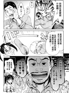 [風的工房][うめ丸 (著), 山咲まさと  (原著)] 哀ドル伝説きらり☆ 傳說的淫亂女偶像_045