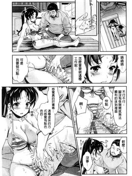 [風的工房][うめ丸 (著), 山咲まさと  (原著)] 哀ドル伝説きらり☆ 傳說的淫亂女偶像_046