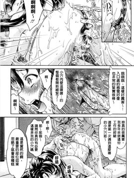[風的工房][うめ丸 (著), 山咲まさと  (原著)] 哀ドル伝説きらり☆ 傳說的淫亂女偶像_050