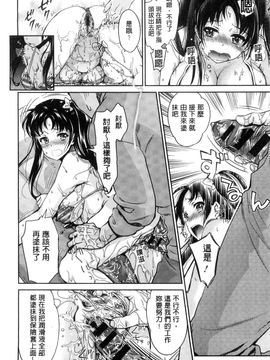 [風的工房][うめ丸 (著), 山咲まさと  (原著)] 哀ドル伝説きらり☆ 傳說的淫亂女偶像_051