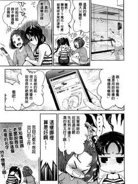 [風的工房][うめ丸 (著), 山咲まさと  (原著)] 哀ドル伝説きらり☆ 傳說的淫亂女偶像_057