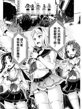 [風的工房][うめ丸 (著), 山咲まさと  (原著)] 哀ドル伝説きらり☆ 傳說的淫亂女偶像_061