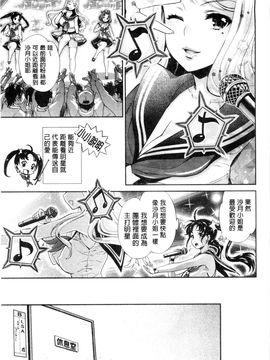 [風的工房][うめ丸 (著), 山咲まさと  (原著)] 哀ドル伝説きらり☆ 傳說的淫亂女偶像_062