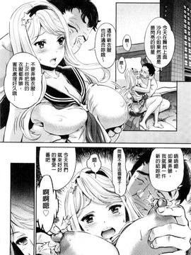 [風的工房][うめ丸 (著), 山咲まさと  (原著)] 哀ドル伝説きらり☆ 傳說的淫亂女偶像_065