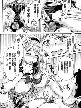 [風的工房][うめ丸 (著), 山咲まさと  (原著)] 哀ドル伝説きらり☆ 傳說的淫亂女偶像_073
