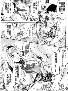 [風的工房][うめ丸 (著), 山咲まさと  (原著)] 哀ドル伝説きらり☆ 傳說的淫亂女偶像_074