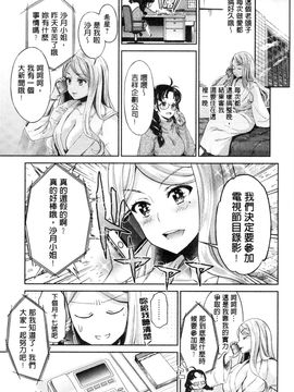 [風的工房][うめ丸 (著), 山咲まさと  (原著)] 哀ドル伝説きらり☆ 傳說的淫亂女偶像_076