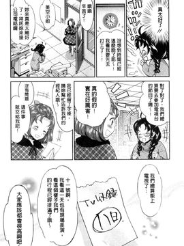 [風的工房][うめ丸 (著), 山咲まさと  (原著)] 哀ドル伝説きらり☆ 傳說的淫亂女偶像_077