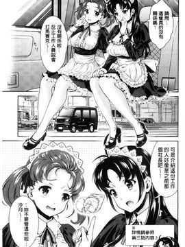 [風的工房][うめ丸 (著), 山咲まさと  (原著)] 哀ドル伝説きらり☆ 傳說的淫亂女偶像_078