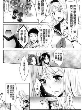 [風的工房][うめ丸 (著), 山咲まさと  (原著)] 哀ドル伝説きらり☆ 傳說的淫亂女偶像_079