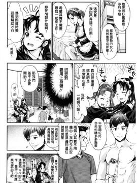[風的工房][うめ丸 (著), 山咲まさと  (原著)] 哀ドル伝説きらり☆ 傳說的淫亂女偶像_081