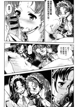 [風的工房][うめ丸 (著), 山咲まさと  (原著)] 哀ドル伝説きらり☆ 傳說的淫亂女偶像_085