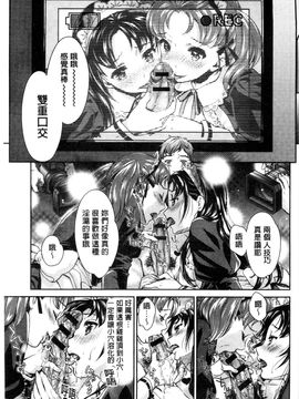 [風的工房][うめ丸 (著), 山咲まさと  (原著)] 哀ドル伝説きらり☆ 傳說的淫亂女偶像_086