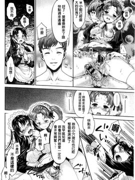[風的工房][うめ丸 (著), 山咲まさと  (原著)] 哀ドル伝説きらり☆ 傳說的淫亂女偶像_089