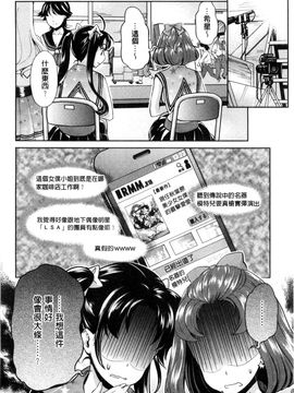 [風的工房][うめ丸 (著), 山咲まさと  (原著)] 哀ドル伝説きらり☆ 傳說的淫亂女偶像_095
