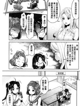 [風的工房][うめ丸 (著), 山咲まさと  (原著)] 哀ドル伝説きらり☆ 傳說的淫亂女偶像_098