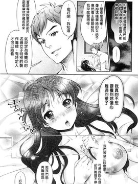 [風的工房][うめ丸 (著), 山咲まさと  (原著)] 哀ドル伝説きらり☆ 傳說的淫亂女偶像_108