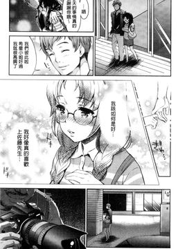[風的工房][うめ丸 (著), 山咲まさと  (原著)] 哀ドル伝説きらり☆ 傳說的淫亂女偶像_113