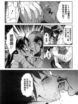 [風的工房][うめ丸 (著), 山咲まさと  (原著)] 哀ドル伝説きらり☆ 傳說的淫亂女偶像_115