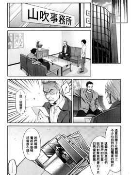[風的工房][うめ丸 (著), 山咲まさと  (原著)] 哀ドル伝説きらり☆ 傳說的淫亂女偶像_117