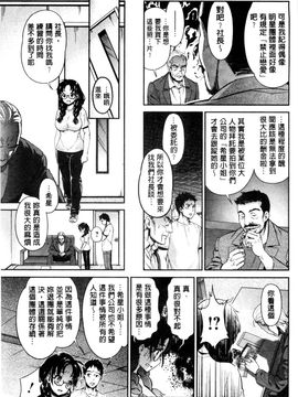 [風的工房][うめ丸 (著), 山咲まさと  (原著)] 哀ドル伝説きらり☆ 傳說的淫亂女偶像_118