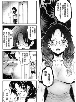 [風的工房][うめ丸 (著), 山咲まさと  (原著)] 哀ドル伝説きらり☆ 傳說的淫亂女偶像_119