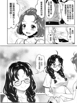 [風的工房][うめ丸 (著), 山咲まさと  (原著)] 哀ドル伝説きらり☆ 傳說的淫亂女偶像_120