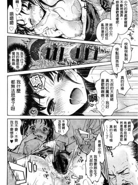 [風的工房][うめ丸 (著), 山咲まさと  (原著)] 哀ドル伝説きらり☆ 傳說的淫亂女偶像_129