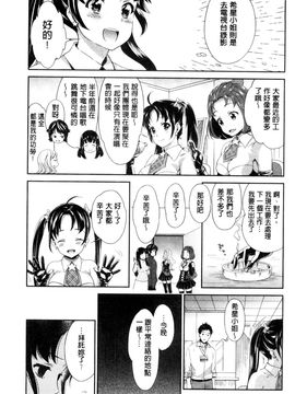 [風的工房][うめ丸 (著), 山咲まさと  (原著)] 哀ドル伝説きらり☆ 傳說的淫亂女偶像_138