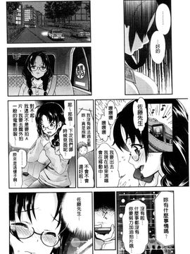 [風的工房][うめ丸 (著), 山咲まさと  (原著)] 哀ドル伝説きらり☆ 傳說的淫亂女偶像_139