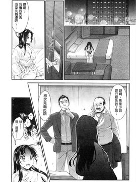 [風的工房][うめ丸 (著), 山咲まさと  (原著)] 哀ドル伝説きらり☆ 傳說的淫亂女偶像_140