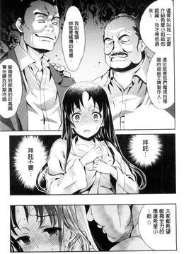 [風的工房][うめ丸 (著), 山咲まさと  (原著)] 哀ドル伝説きらり☆ 傳說的淫亂女偶像_141