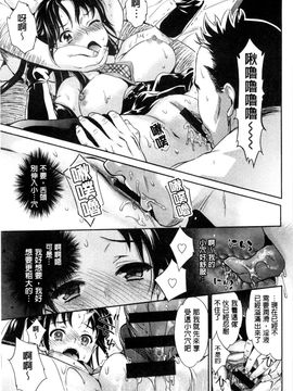 [風的工房][うめ丸 (著), 山咲まさと  (原著)] 哀ドル伝説きらり☆ 傳說的淫亂女偶像_144