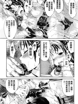[風的工房][うめ丸 (著), 山咲まさと  (原著)] 哀ドル伝説きらり☆ 傳說的淫亂女偶像_146