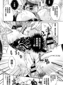 [風的工房][うめ丸 (著), 山咲まさと  (原著)] 哀ドル伝説きらり☆ 傳說的淫亂女偶像_147