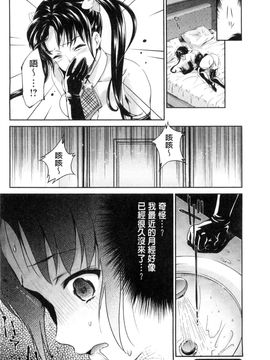 [風的工房][うめ丸 (著), 山咲まさと  (原著)] 哀ドル伝説きらり☆ 傳說的淫亂女偶像_151