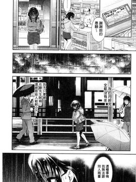 [風的工房][うめ丸 (著), 山咲まさと  (原著)] 哀ドル伝説きらり☆ 傳說的淫亂女偶像_156