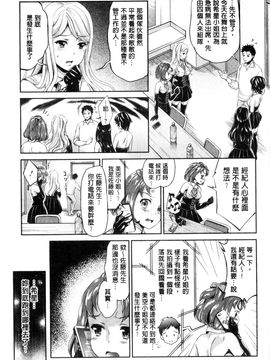 [風的工房][うめ丸 (著), 山咲まさと  (原著)] 哀ドル伝説きらり☆ 傳說的淫亂女偶像_158