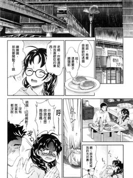 [風的工房][うめ丸 (著), 山咲まさと  (原著)] 哀ドル伝説きらり☆ 傳說的淫亂女偶像_159