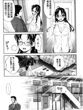 [風的工房][うめ丸 (著), 山咲まさと  (原著)] 哀ドル伝説きらり☆ 傳說的淫亂女偶像_169