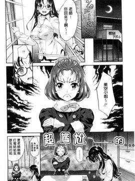 [風的工房][うめ丸 (著), 山咲まさと  (原著)] 哀ドル伝説きらり☆ 傳說的淫亂女偶像_171