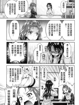 [風的工房][うめ丸 (著), 山咲まさと  (原著)] 哀ドル伝説きらり☆ 傳說的淫亂女偶像_172